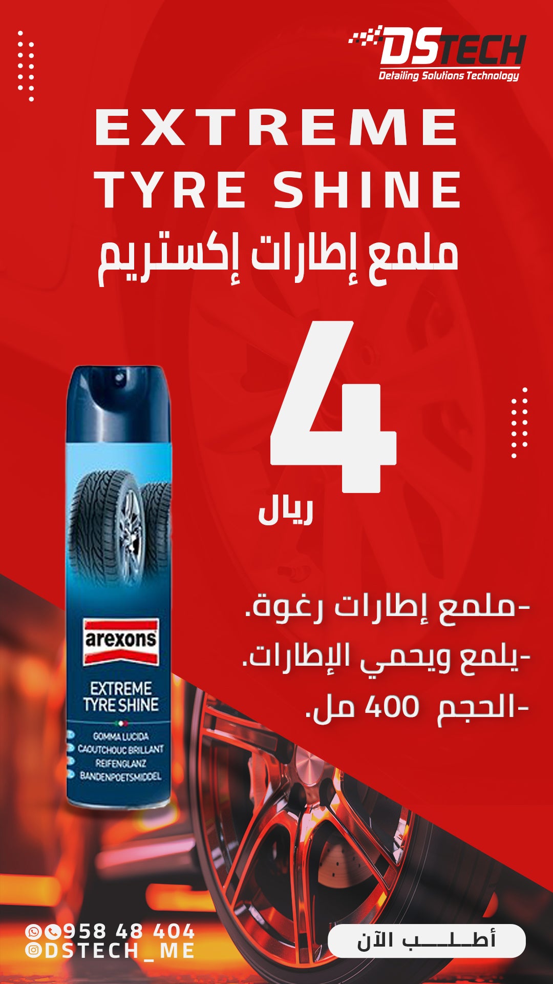 ملمع إطارات رغوة 400 مل